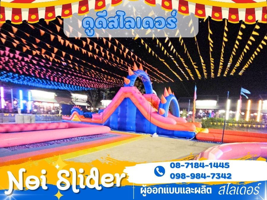 รับทำบ้านลม สไลเดอร์เป่า