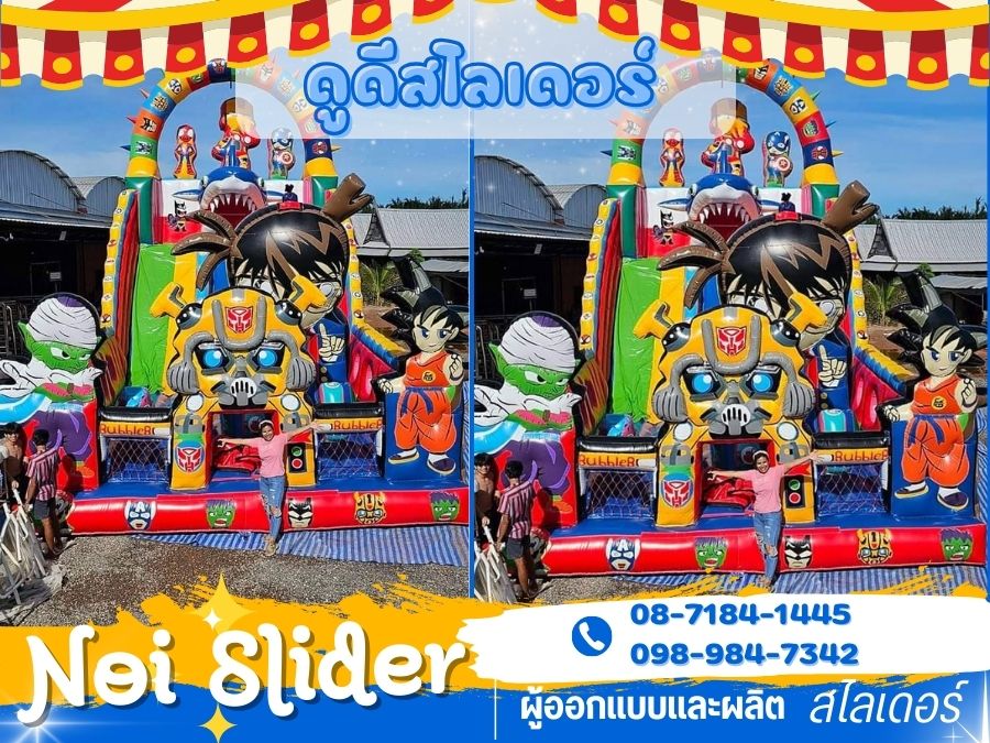 รับออกแบบบ้านลม สไลเดอร์เป่าลมขนาดใหญ่